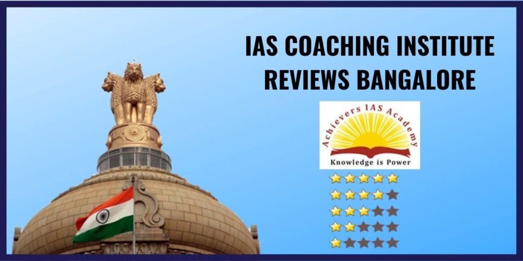 achievers ias review bangalore