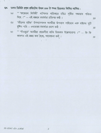 ​UPSC Question Paper Assamese 2016 2