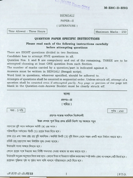 ​UPSC Question Paper Bengali 2016 2