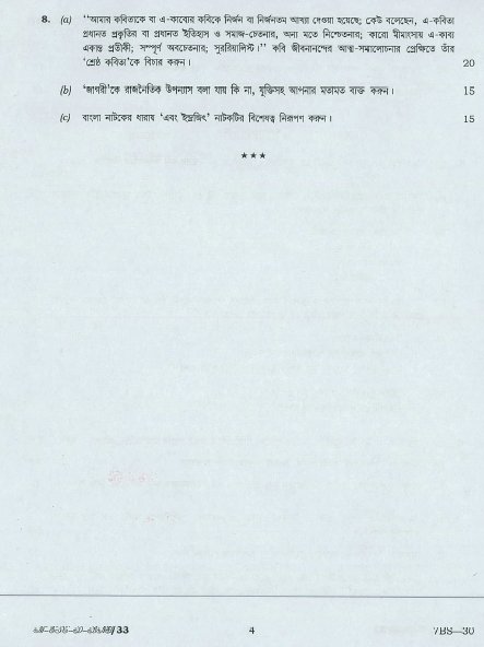 ​UPSC Question Paper Bengali 2016 2
