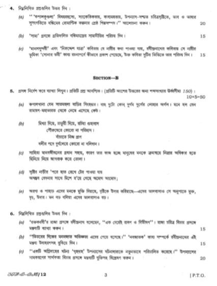 ​UPSC Question Paper Bengali 2017 2