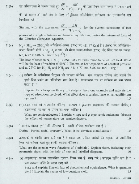 UPSC Question Paper Chemistry 2016 1