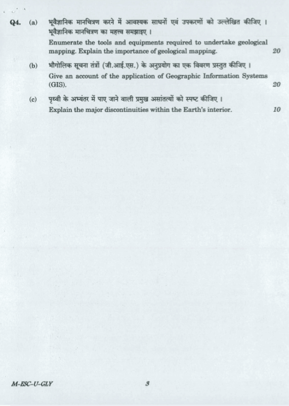 UPSC Question Paper Geology 2016 1