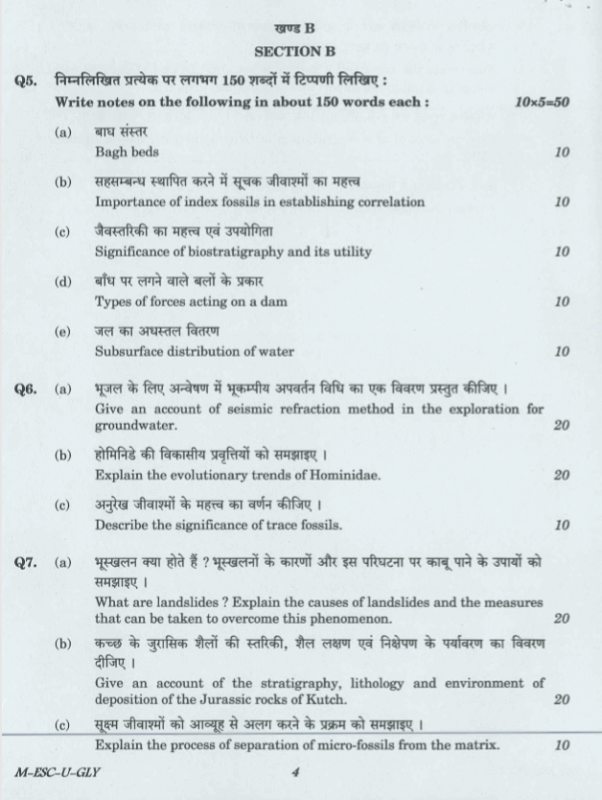 UPSC Question Paper Geology 2016 1