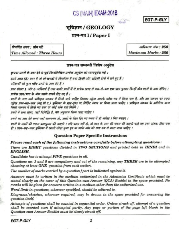 UPSC Question Paper Geology 2018 1