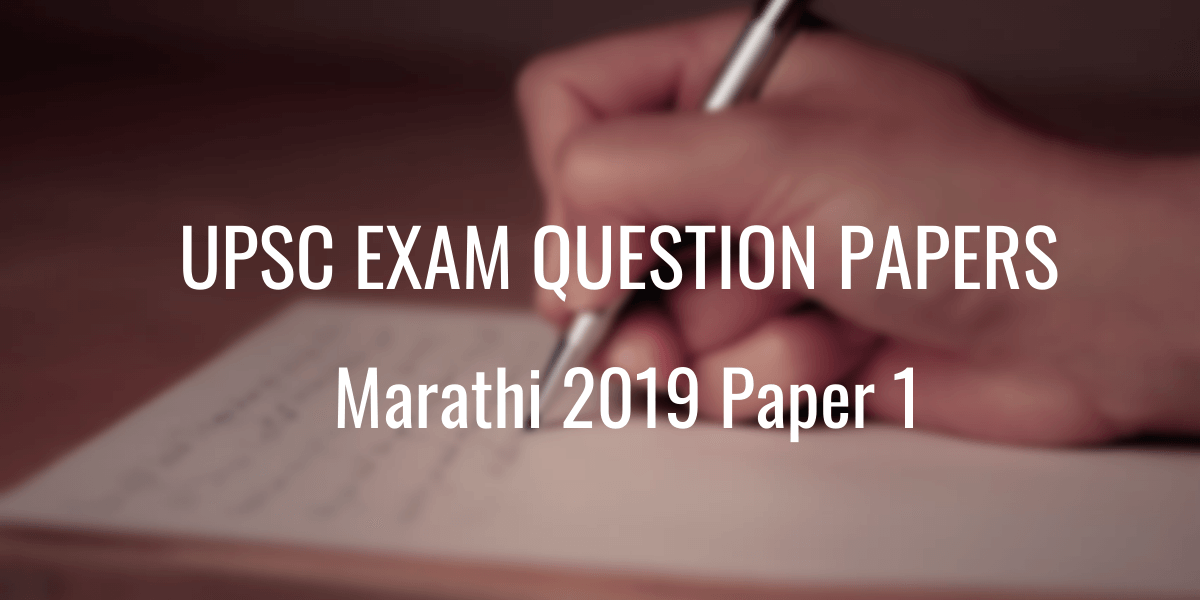 UPSC Question Paper Marathi 2019 Paper 1