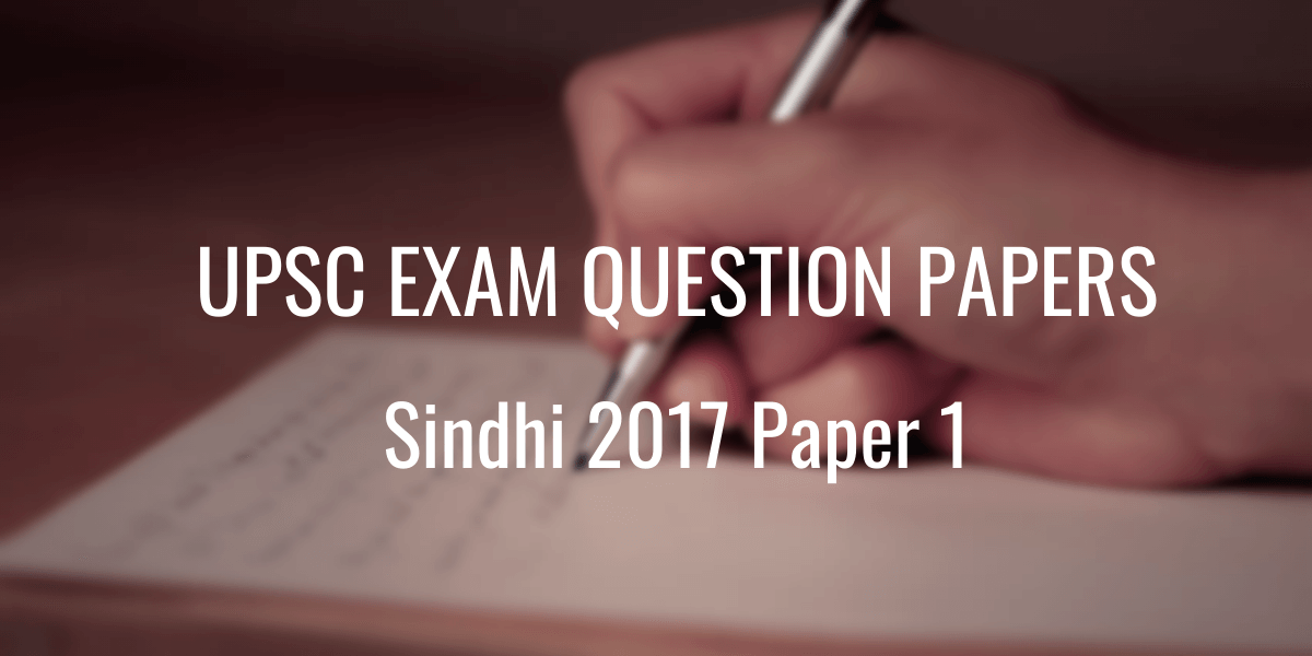 UPSC Question Paper Sindhi 2017 Paper 1