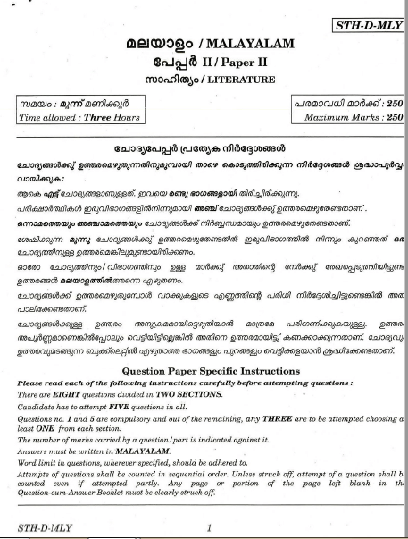 UPSC Question Paper Malayalam 2017 2