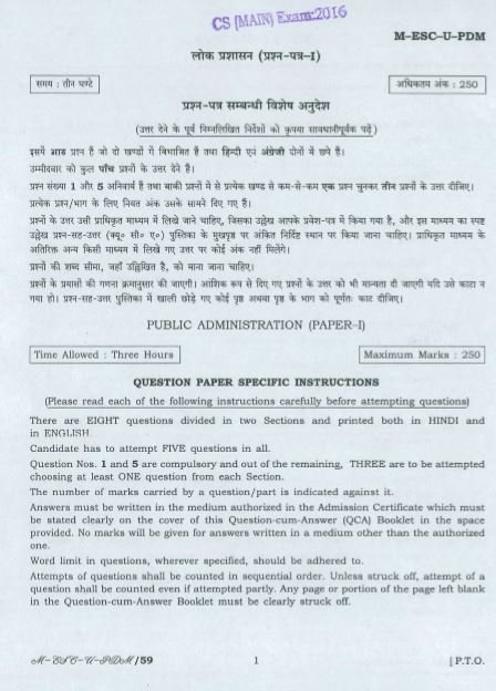 UPSC Question Paper Public Administration 2016 1