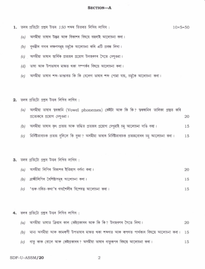 ​ ​UPSC Question Paper Assamese Literature 2019 1