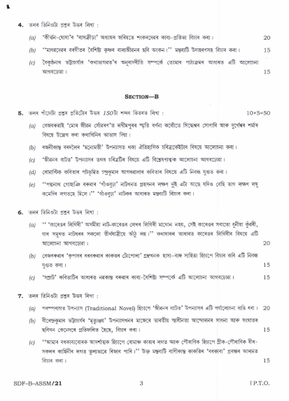  ​UPSC Question Paper Assamese Literature 2019 2