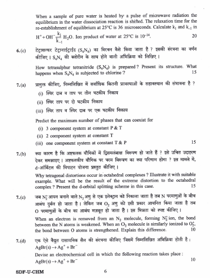 UPSC Question Paper Chemistry 2019 1