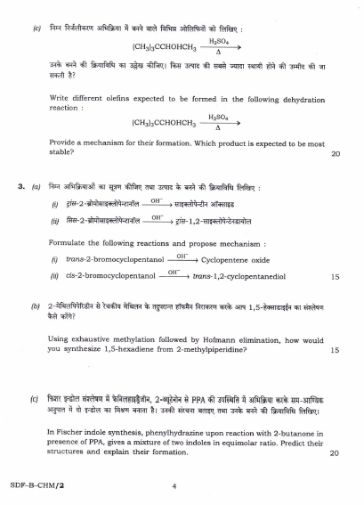 UPSC Question Paper Chemistry 2019 2