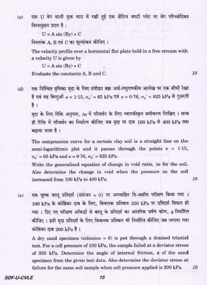 UPSC Question Paper Civil Engineering 2019 1
