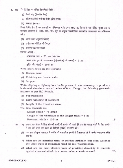 UPSC Question Paper Civil Engineering 2019 2