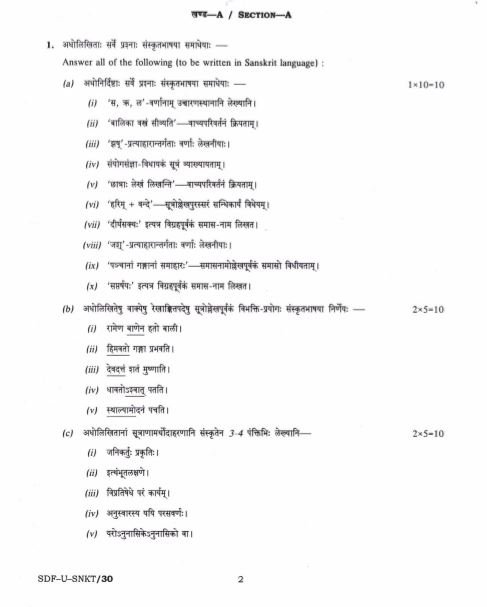 UPSC Question Paper Sanskrit 2019 1
