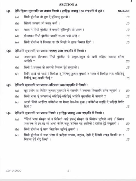 UPSC Question Paper Sindhi 2019 1