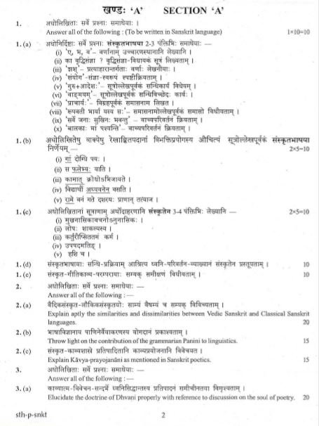 UPSC Question Paper Sanskrit 2017 1