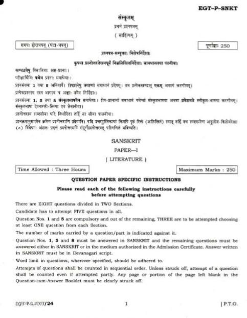 UPSC Question Paper Sanskrit 2018 1