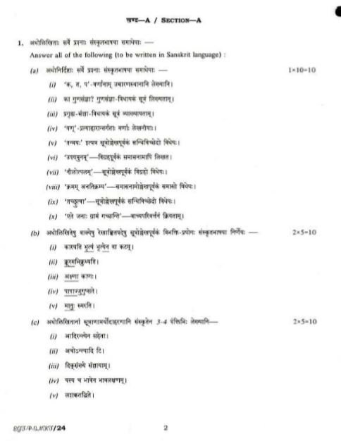 UPSC Question Paper Sanskrit 2018 1