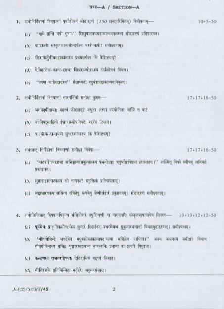 UPSC Question Paper Sanskrit 2016 2