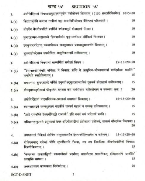 UPSC Question Paper Sanskrit 2018 2