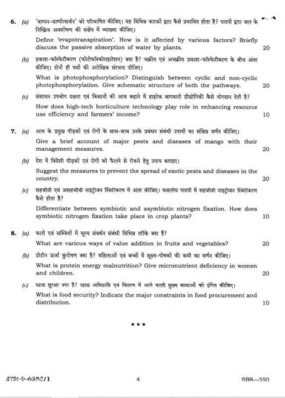 UPSC Question Paper Agriculture 2017 2