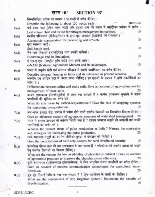 UPSC Question Paper Agriculture 2019 1