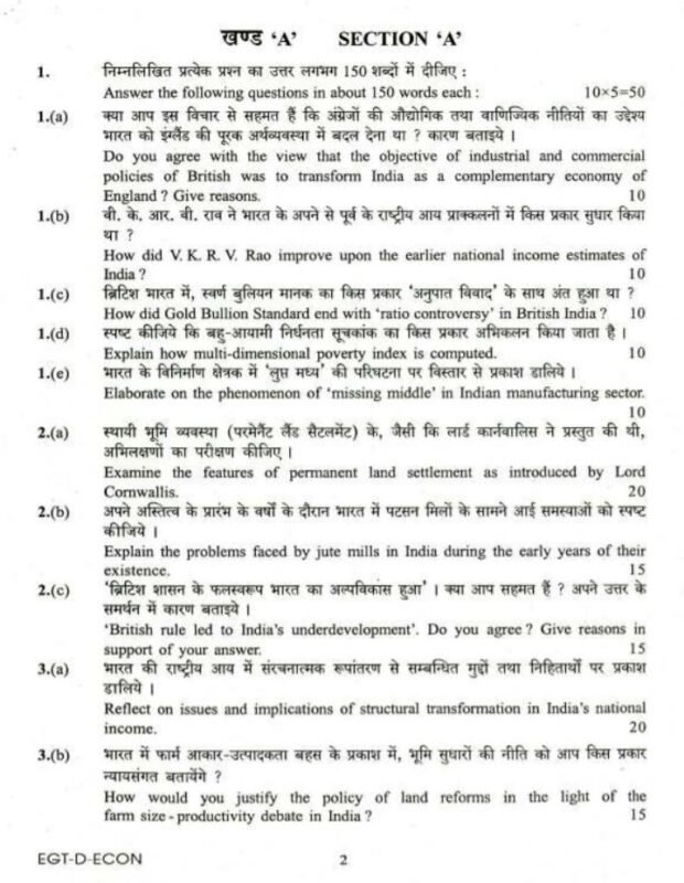 UPSC Question Paper Economics 2018 Paper 2