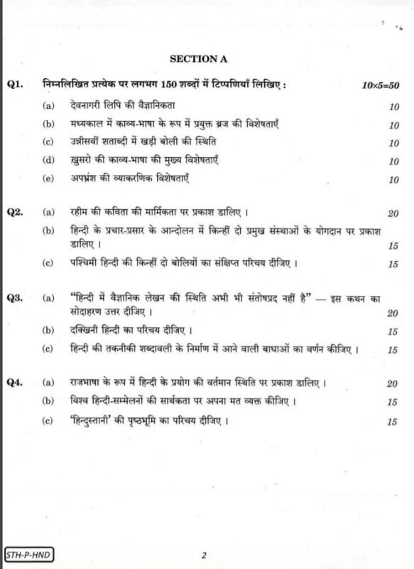 UPSC Question Paper Hindi 2017 1