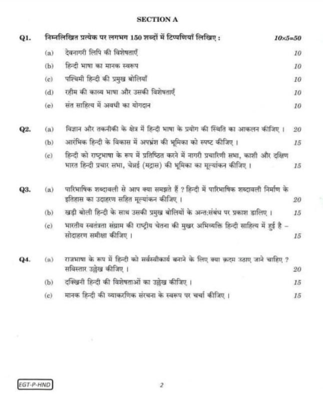 UPSC Question Paper Hindi 2018 1