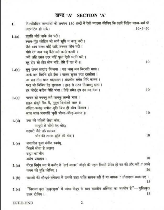 UPSC Question Paper Hindi 2018 2