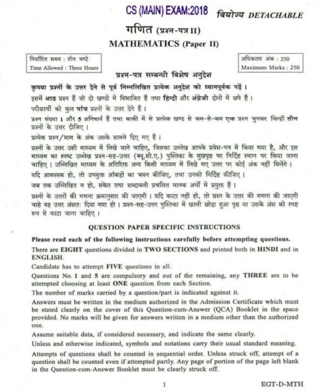 UPSC Question Paper Mathematics 2018 Paper 2