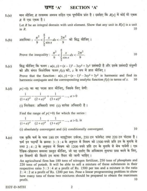 UPSC Question Paper Mathematics 2018 Paper 1