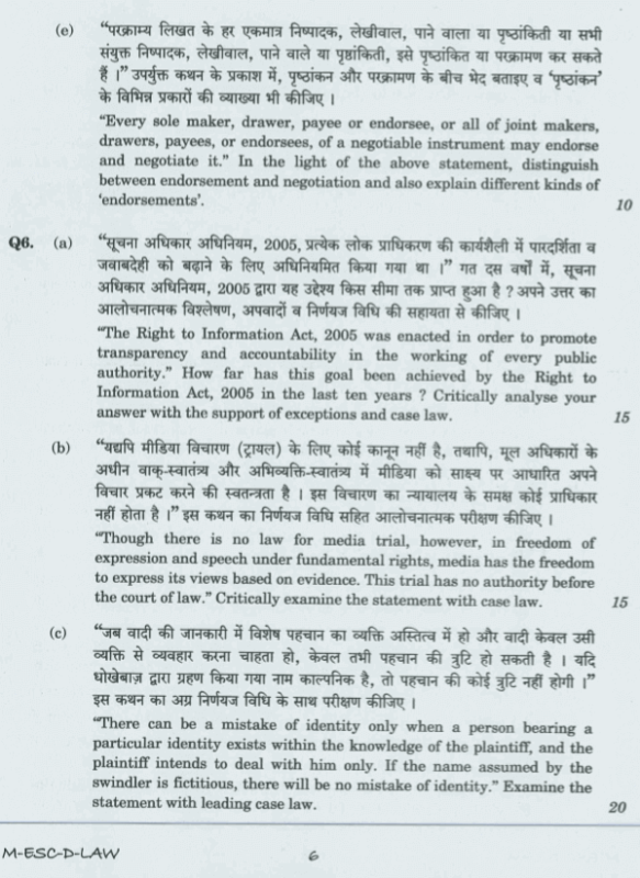 UPSC Question Paper Law 2016 2