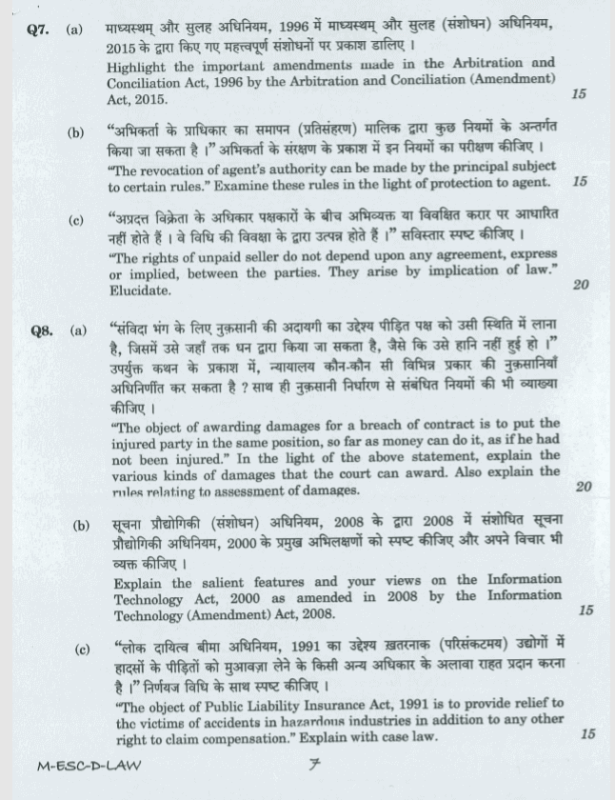 UPSC Question Paper Law 2016 2