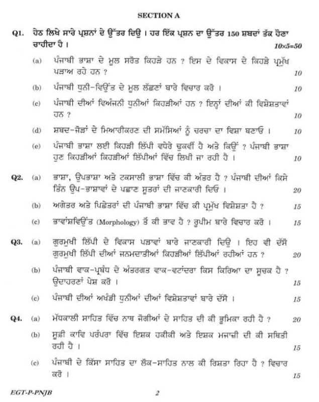 UPSC Question Paper Punjabi 2018 1