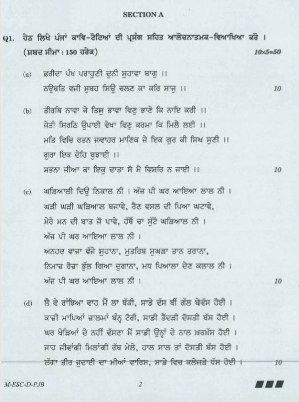 UPSC Question Paper Punjabi 2016 2