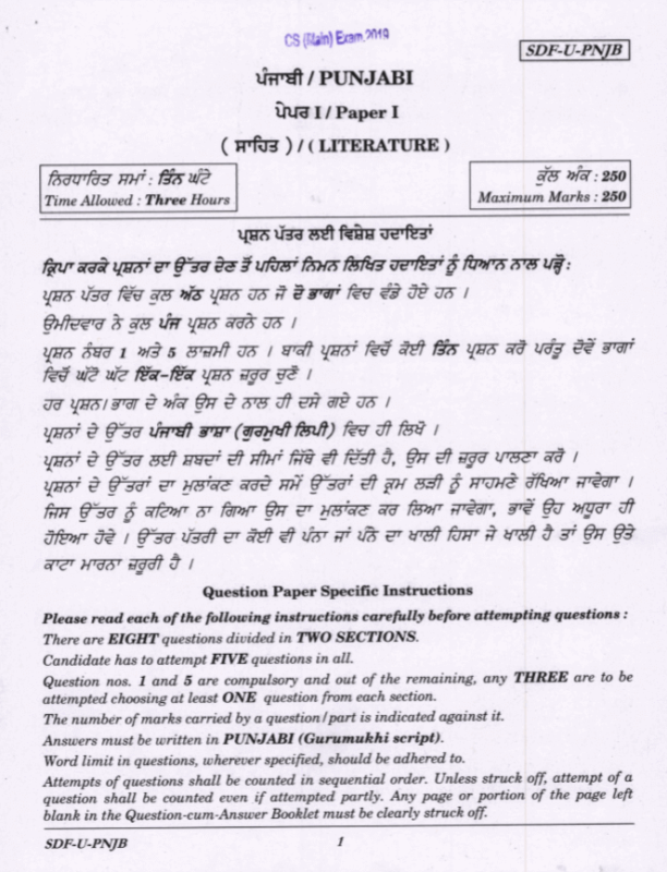 UPSC Question Paper Punjabi 2019 1