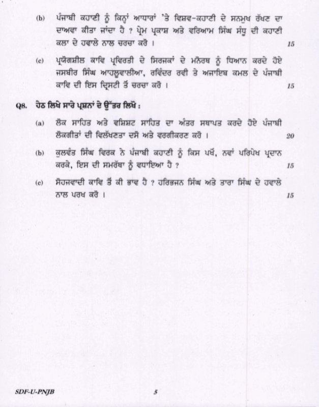 UPSC Question Paper Punjabi 2019 1