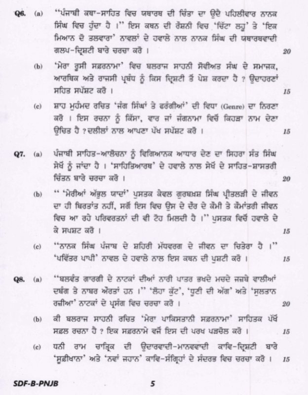 UPSC Question Paper Punjabi 2019 2