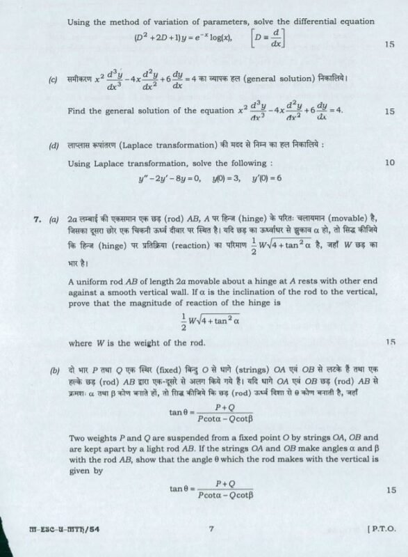 UPSC Question Paper Mathematics 2016 Paper 1