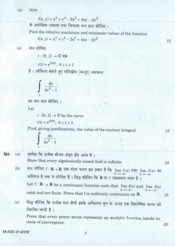 UPSC Question Paper Mathematics 2016 Paper 2