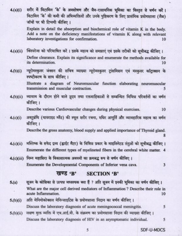 IAS Question Paper Medical Science 2019 Paper 1