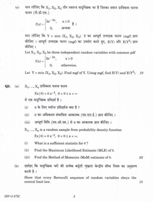 UPSC Question Paper Statistics 2019 Paper 1