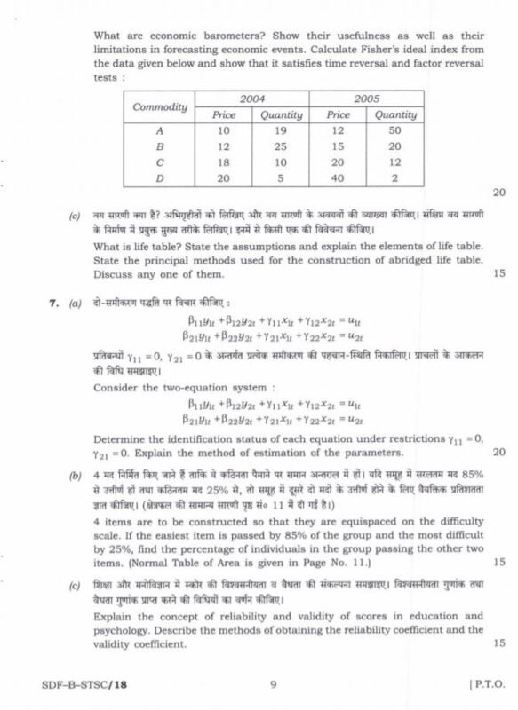 UPSC Question Paper Statistics 2019 Paper 2