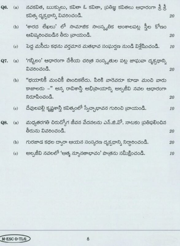 UPSC Question Paper Telugu 2016 Paper 2