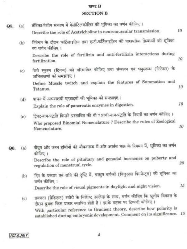 UPSC Question Paper Zoology 2018 Paper 2