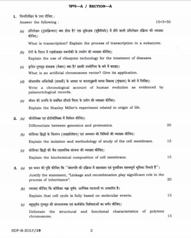 UPSC Question Paper Zoology 2019 Paper 2