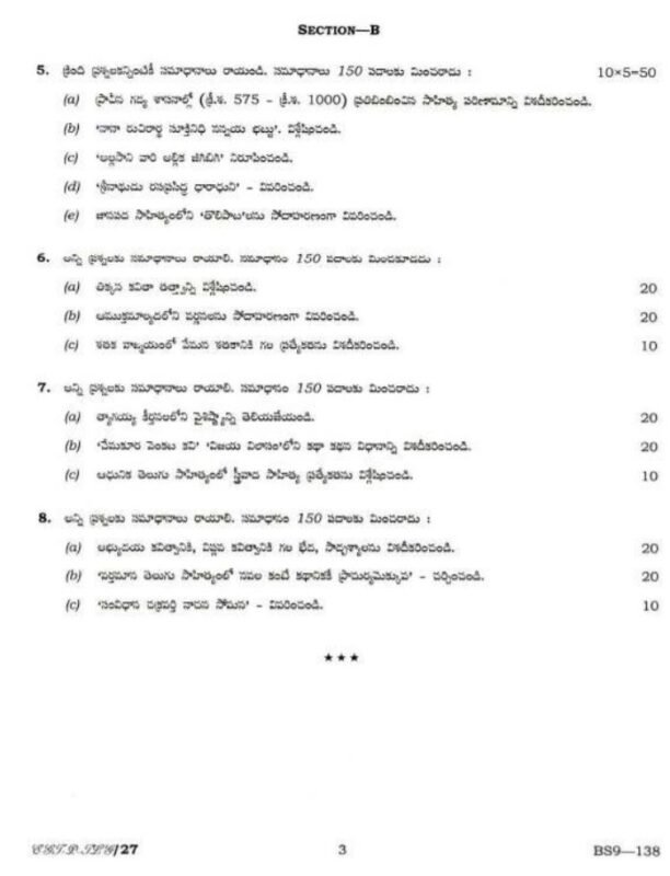 UPSC Question Paper telugu 2018 Paper 1